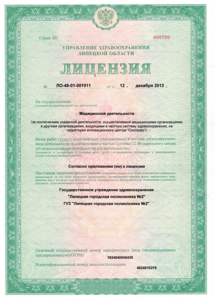 Международный день врача в детском саду