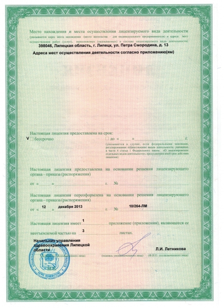 Регистратура ленинградской областной клинической больницы