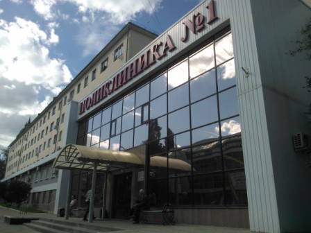 Со скольки работает регистратура в больнице